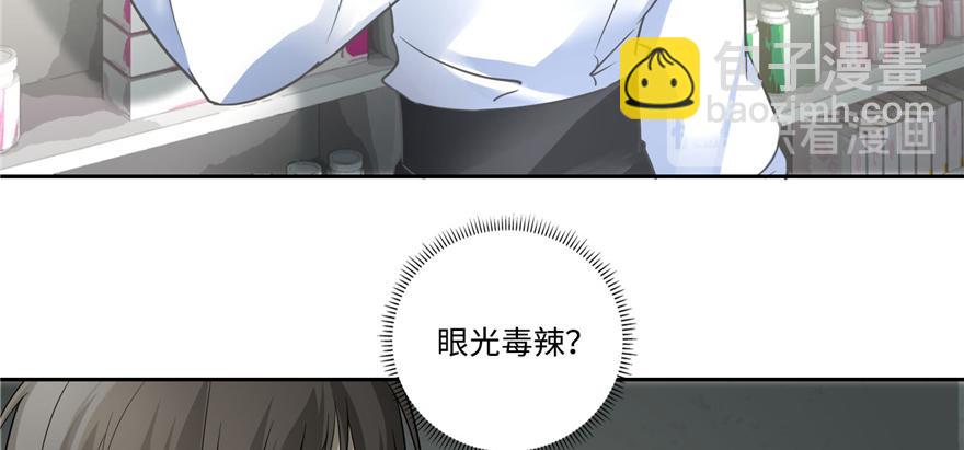 《命运速递》第五十话 第24页