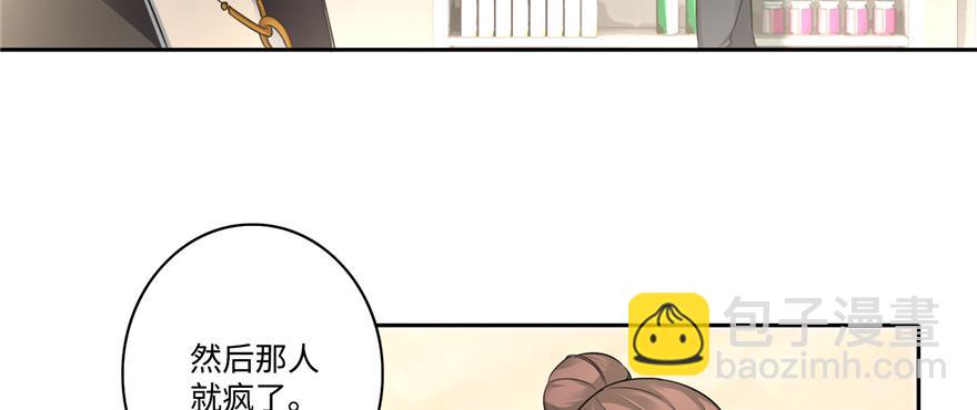 《命运速递》第五十话 第26页