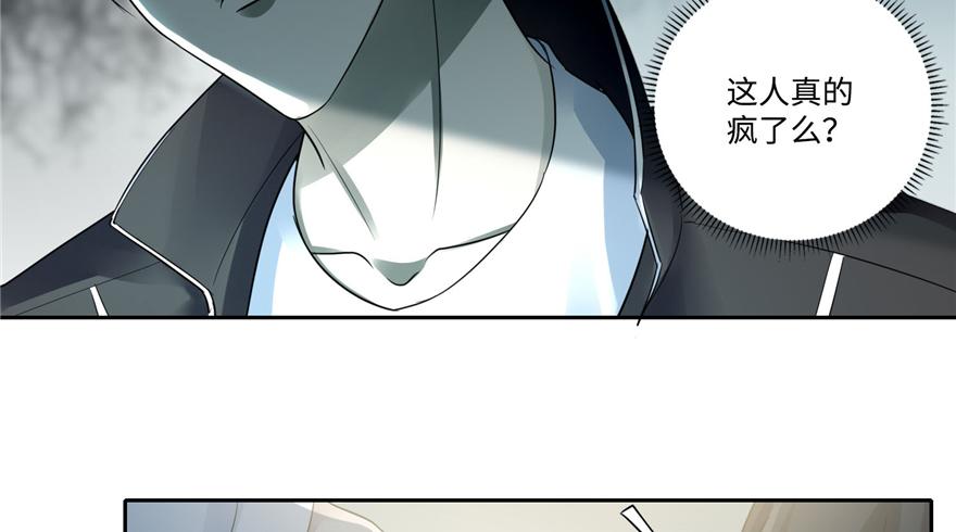 《命运速递》第五十话 第30页