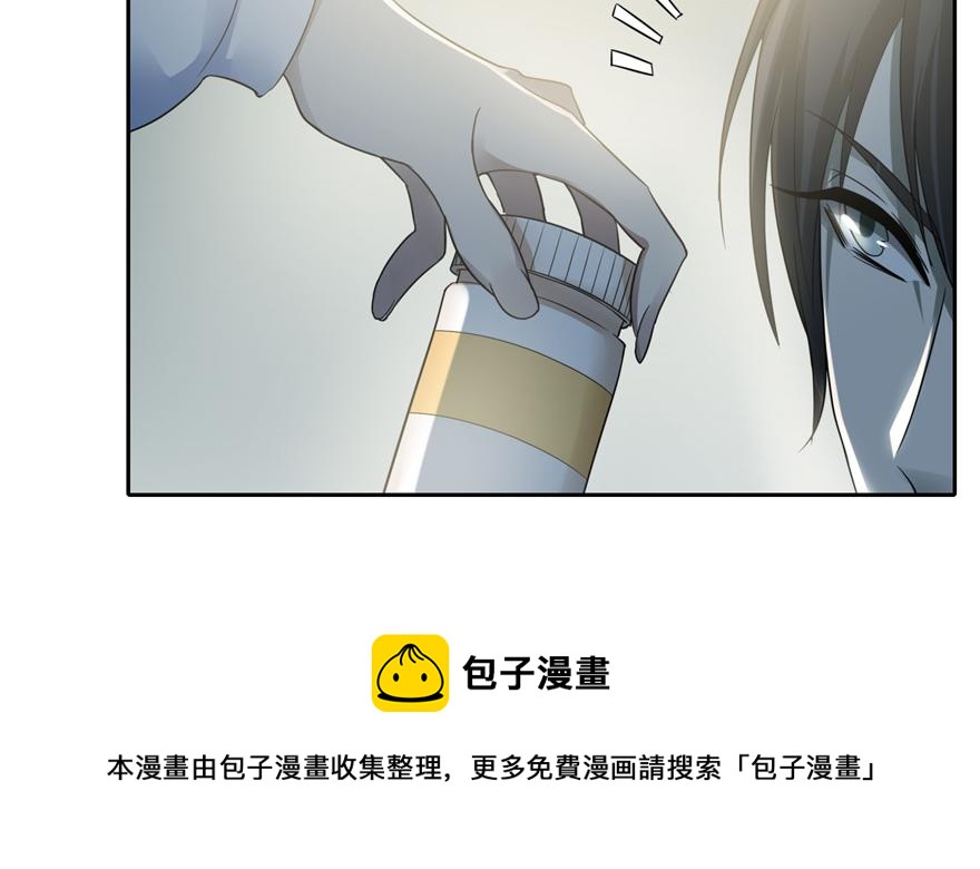 《命运速递》第五十话 第31页
