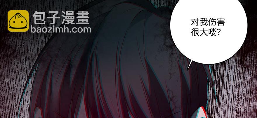 《命运速递》第五十话 第37页