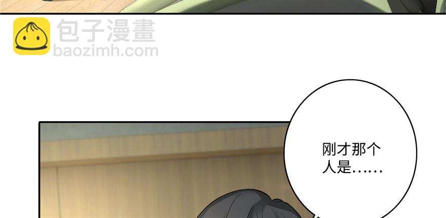 《命运速递》第五十话 第9页