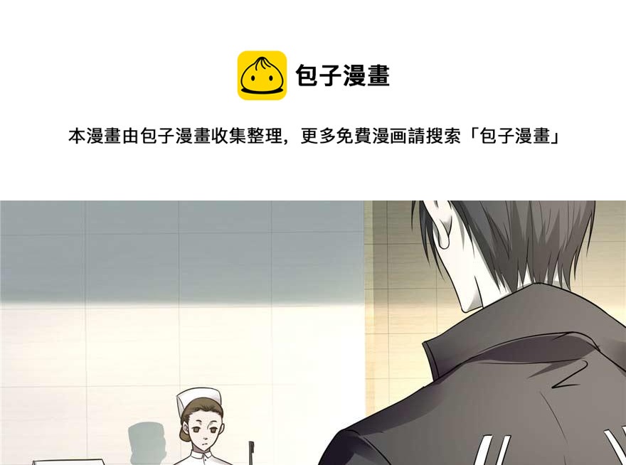 《命运速递》第四十九话 第11页