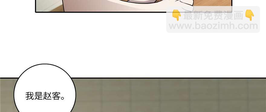 《命运速递》第四十九话 第15页