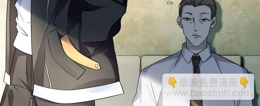 《命运速递》第四十九话 第29页