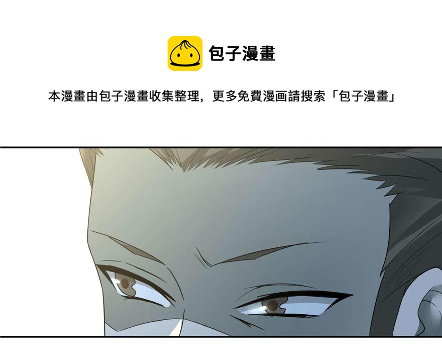 《命运速递》第四十九话 第31页