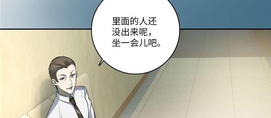 《命运速递》第四十九话 第35页