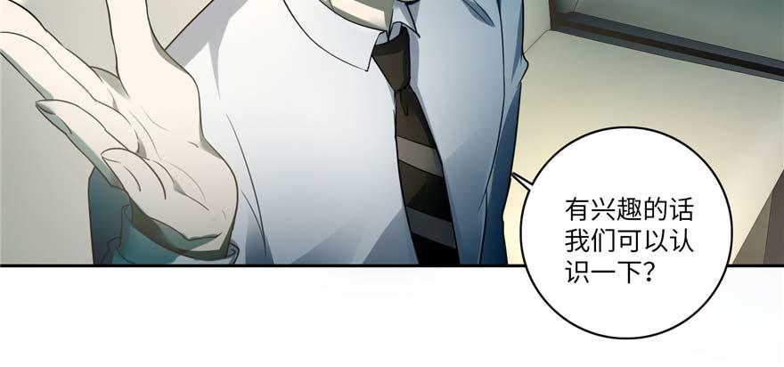 《命运速递》第四十九话 第38页