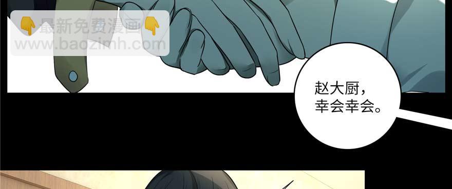 《命运速递》第四十九话 第42页