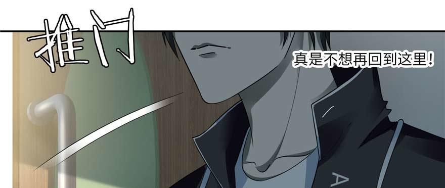 《命运速递》第四十九话 第9页