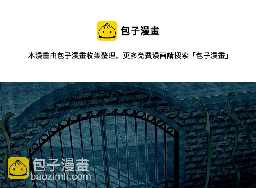 《命运速递》第五十一话 第11页