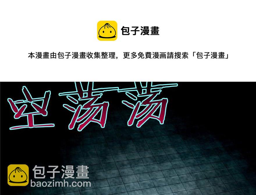 《命运速递》第五十一话 第21页