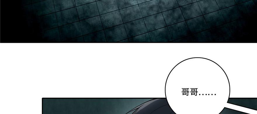 《命运速递》第五十一话 第23页