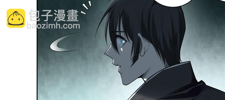 《命运速递》第五十一话 第24页