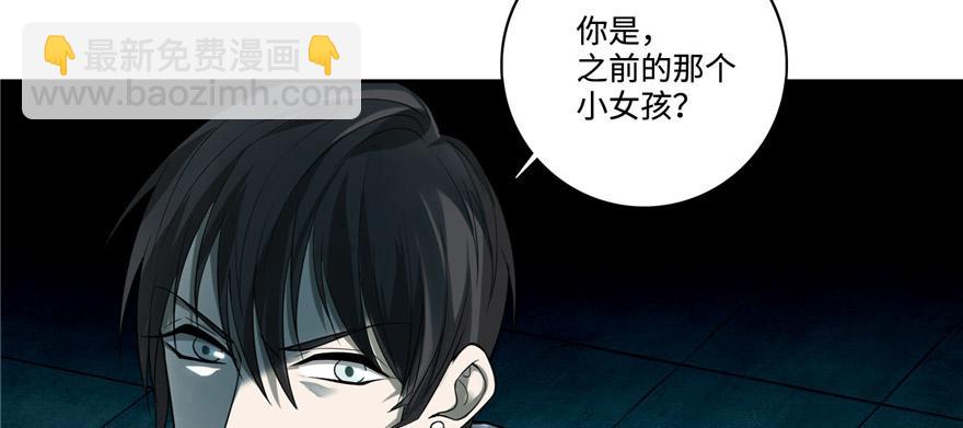 《命运速递》第五十一话 第32页