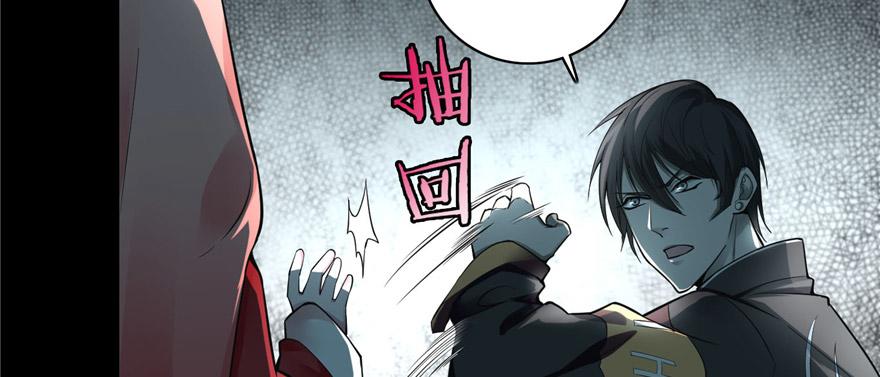 《命运速递》第五十一话 第37页