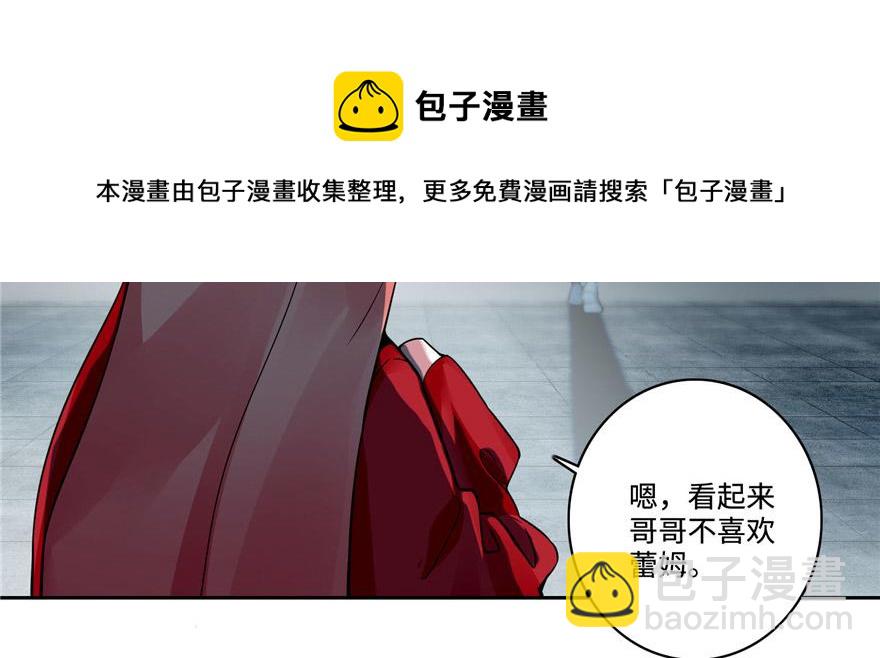 《命运速递》第五十一话 第41页