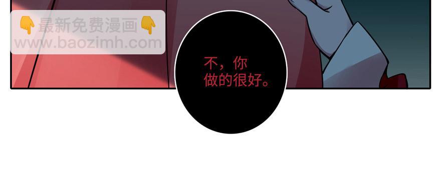 《命运速递》第五十一话 第46页