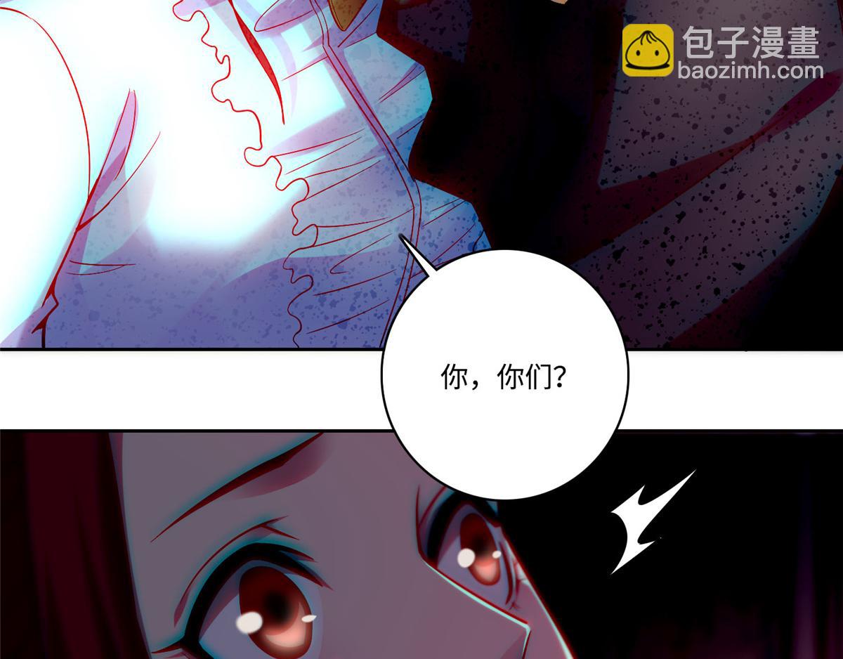 《命运速递》第五十二话 第14页