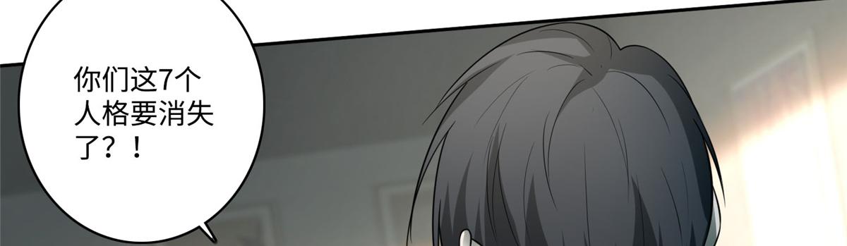 《命运速递》第五十二话 第17页