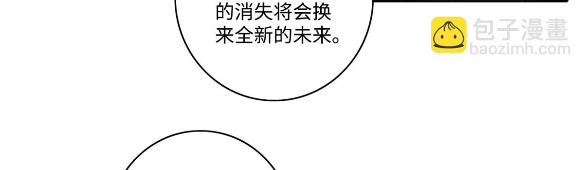 《命运速递》第五十二话 第23页