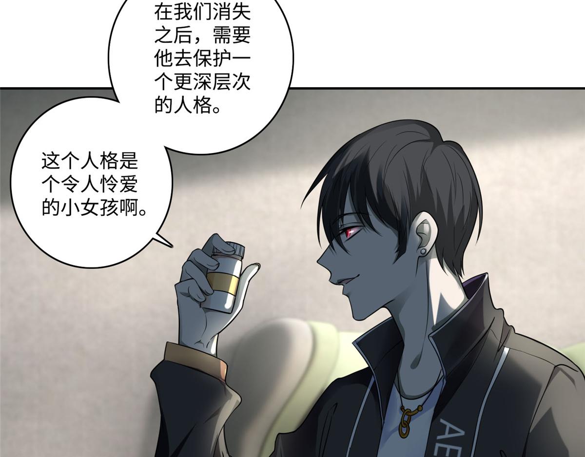 《命运速递》第五十二话 第24页