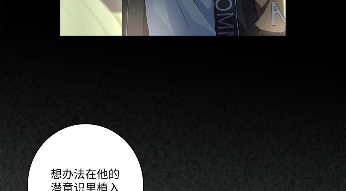 《命运速递》第五十二话 第27页