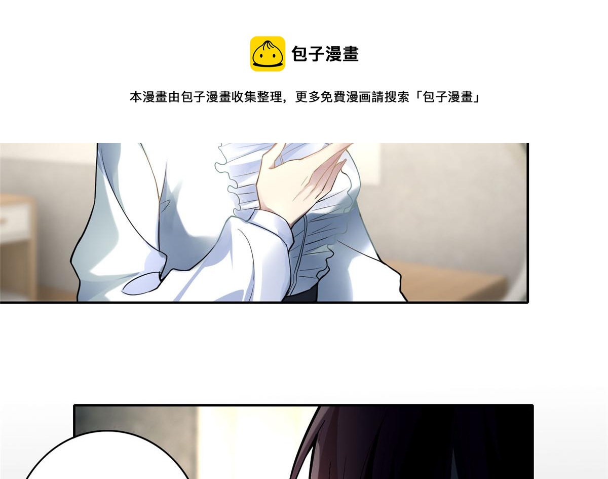 《命运速递》第五十二话 第31页