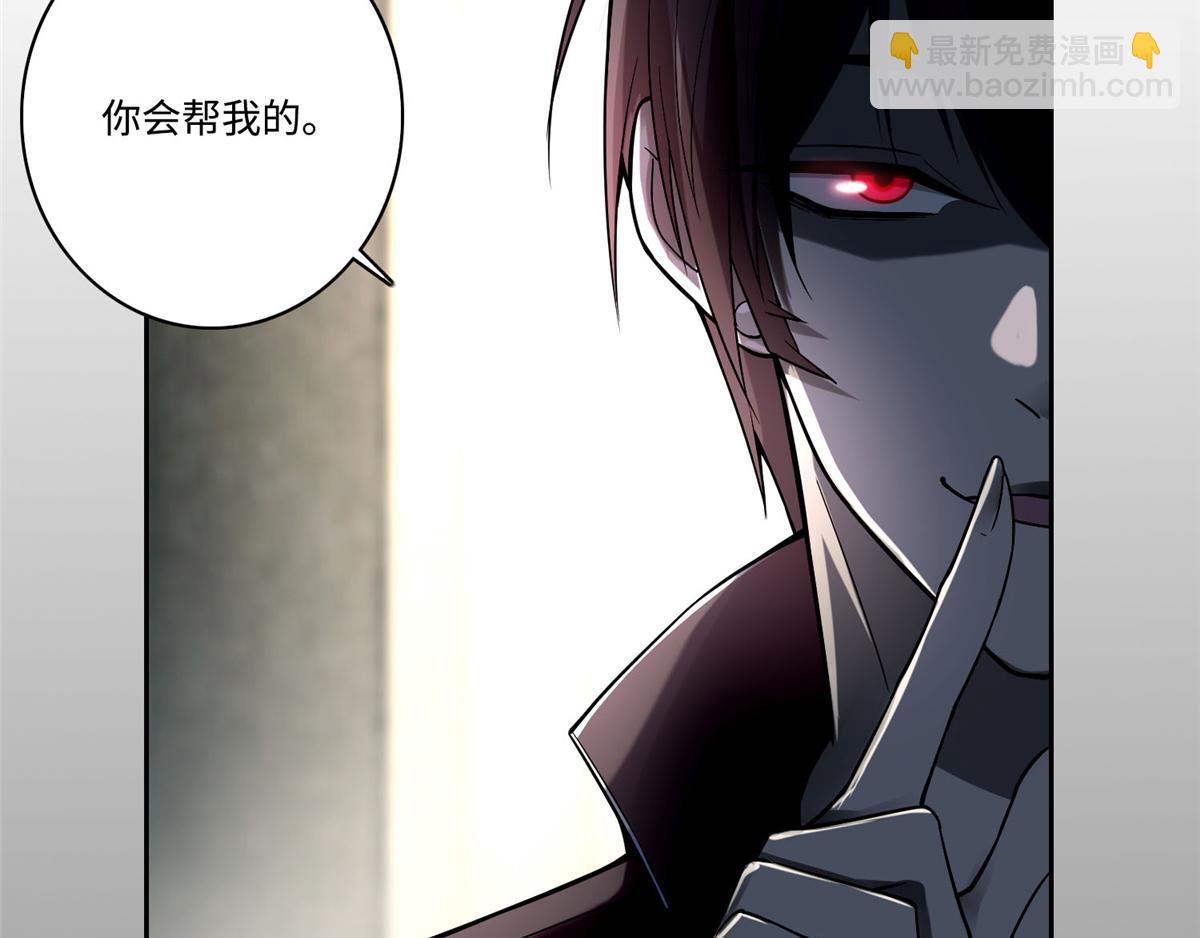 《命运速递》第五十二话 第32页
