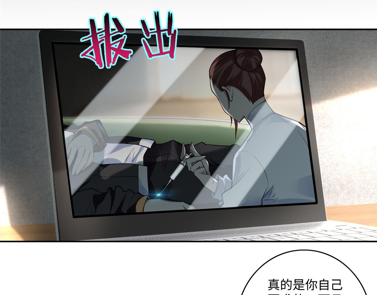 《命运速递》第五十二话 第44页