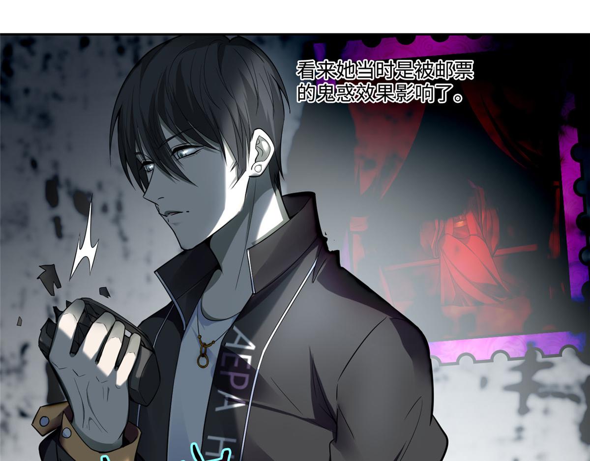 《命运速递》第五十二话 第48页