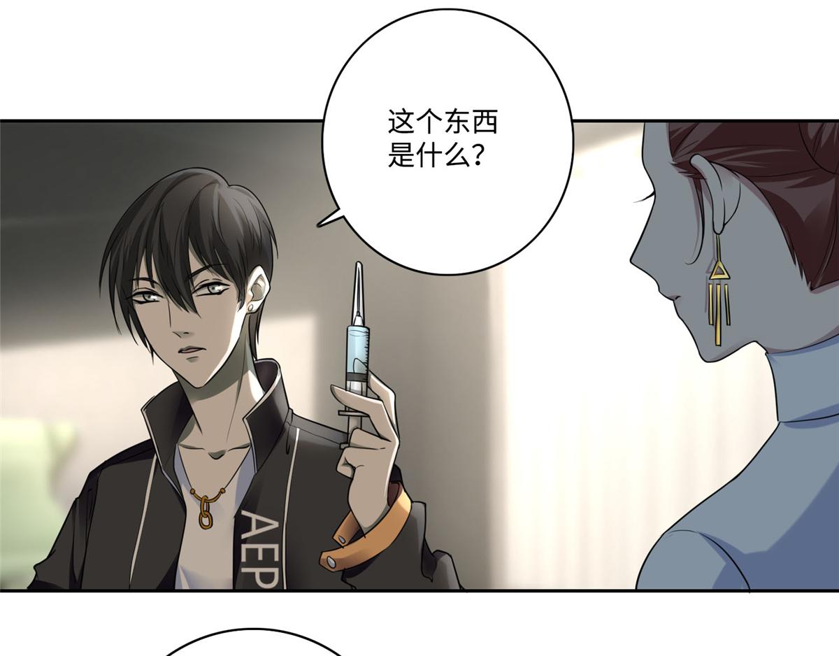 《命运速递》第五十二话 第50页