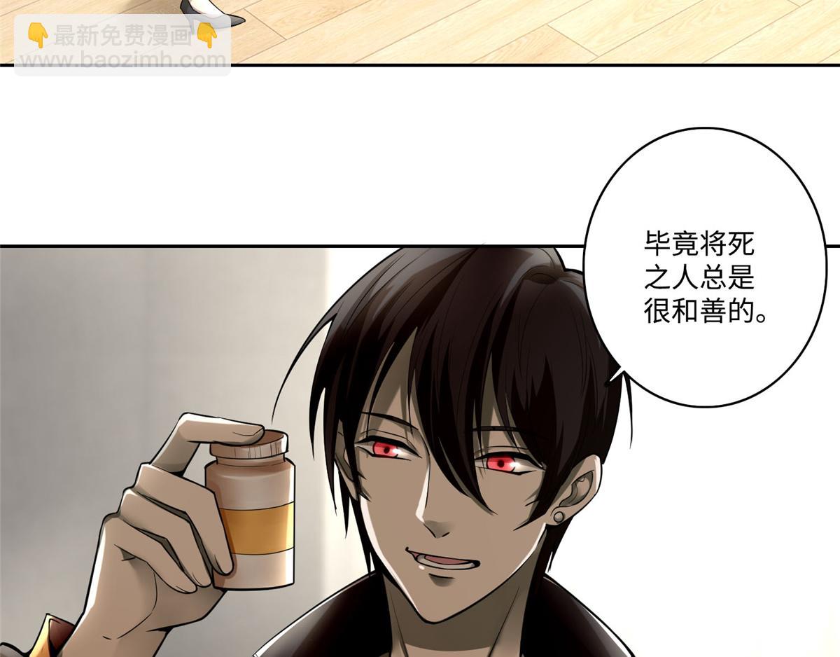 《命运速递》第五十二话 第6页