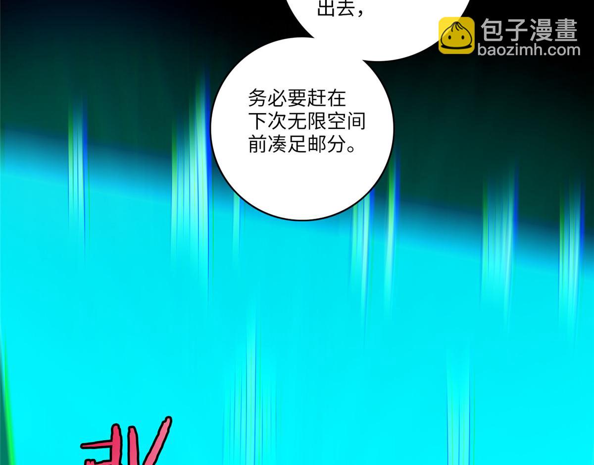 《命运速递》第五十五话 第10页
