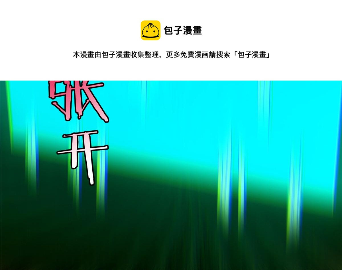 《命运速递》第五十五话 第11页