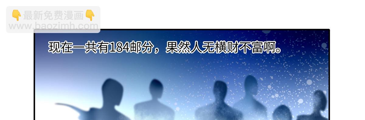《命运速递》第五十五话 第15页
