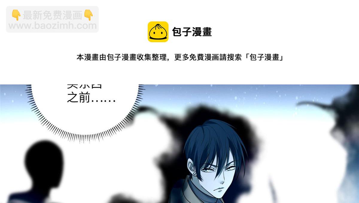 《命运速递》第五十五话 第21页