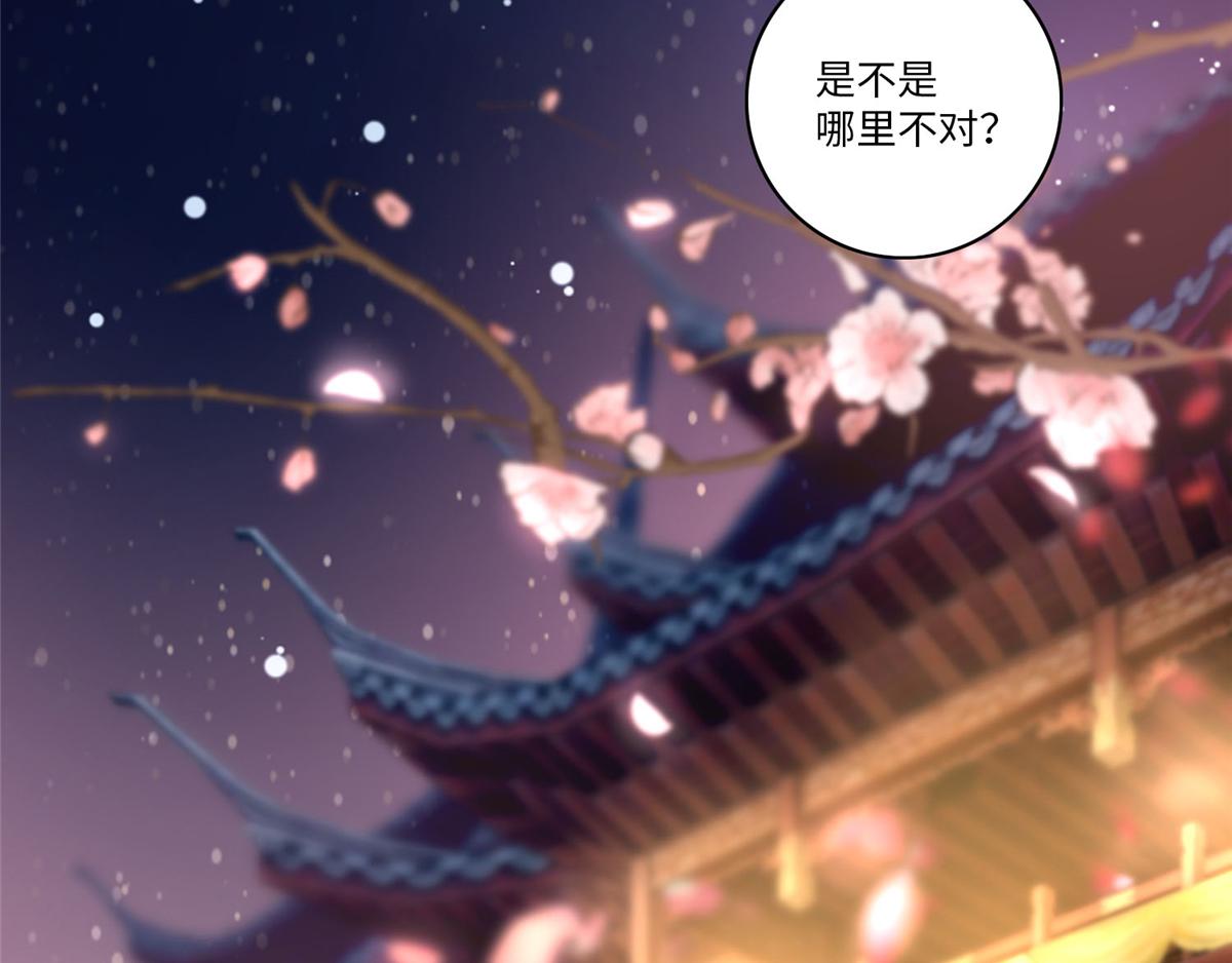 《命运速递》第五十五话 第28页