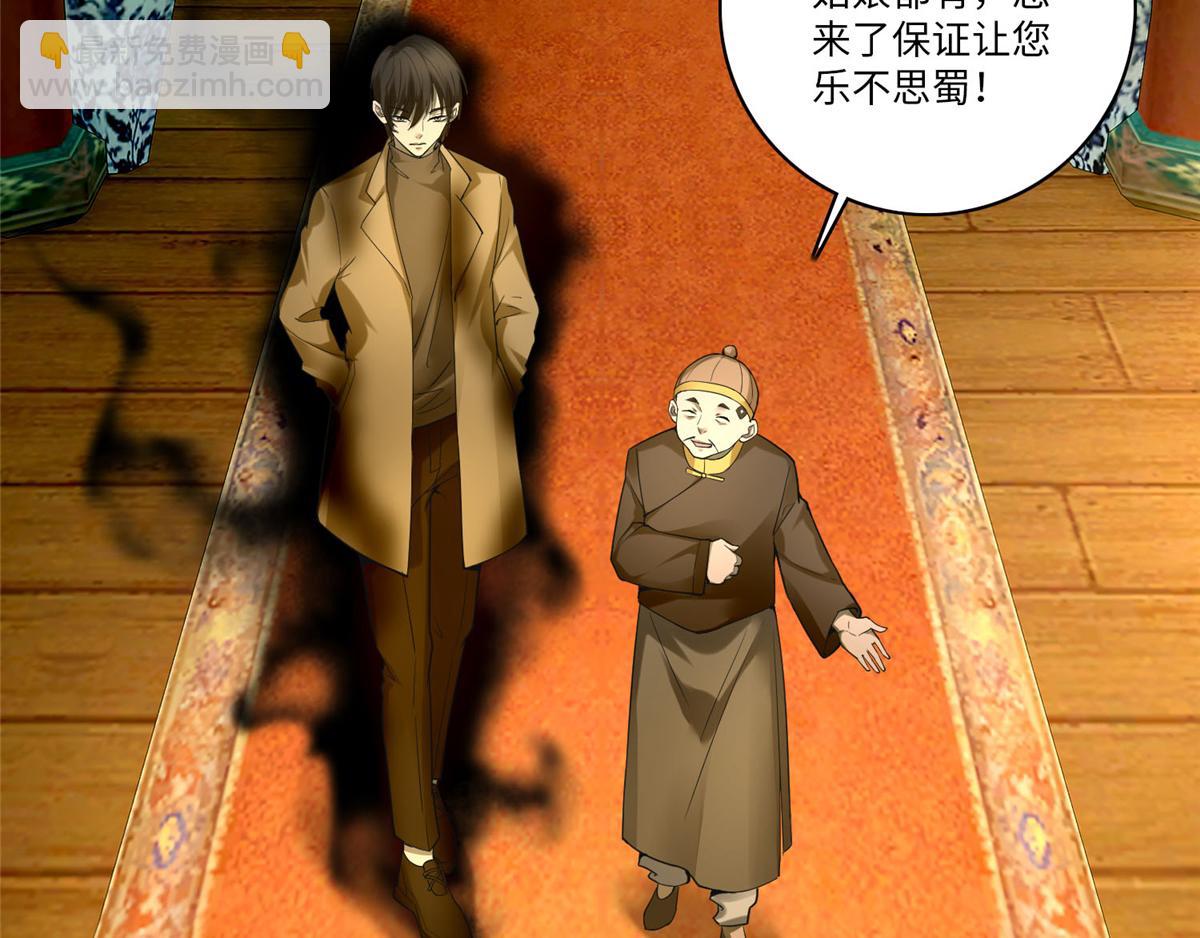《命运速递》第五十五话 第36页