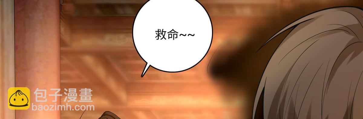 《命运速递》第五十五话 第39页