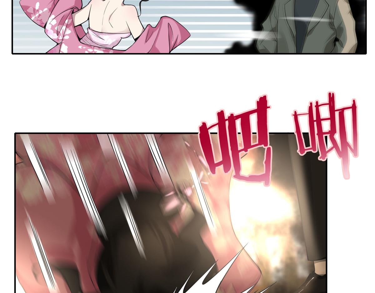 《命运速递》第五十五话 第44页