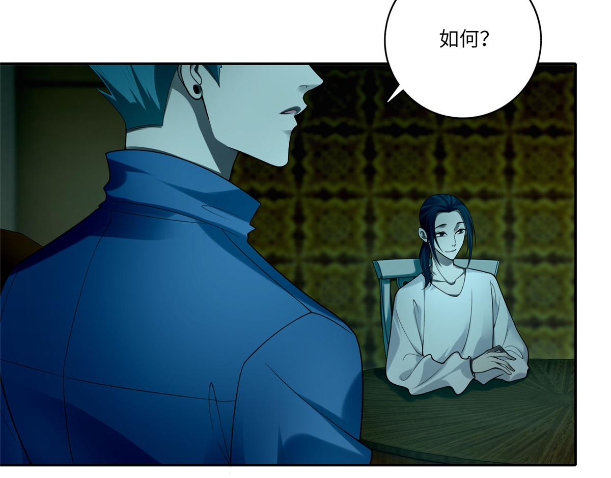 《命运速递》第五十五话 第6页