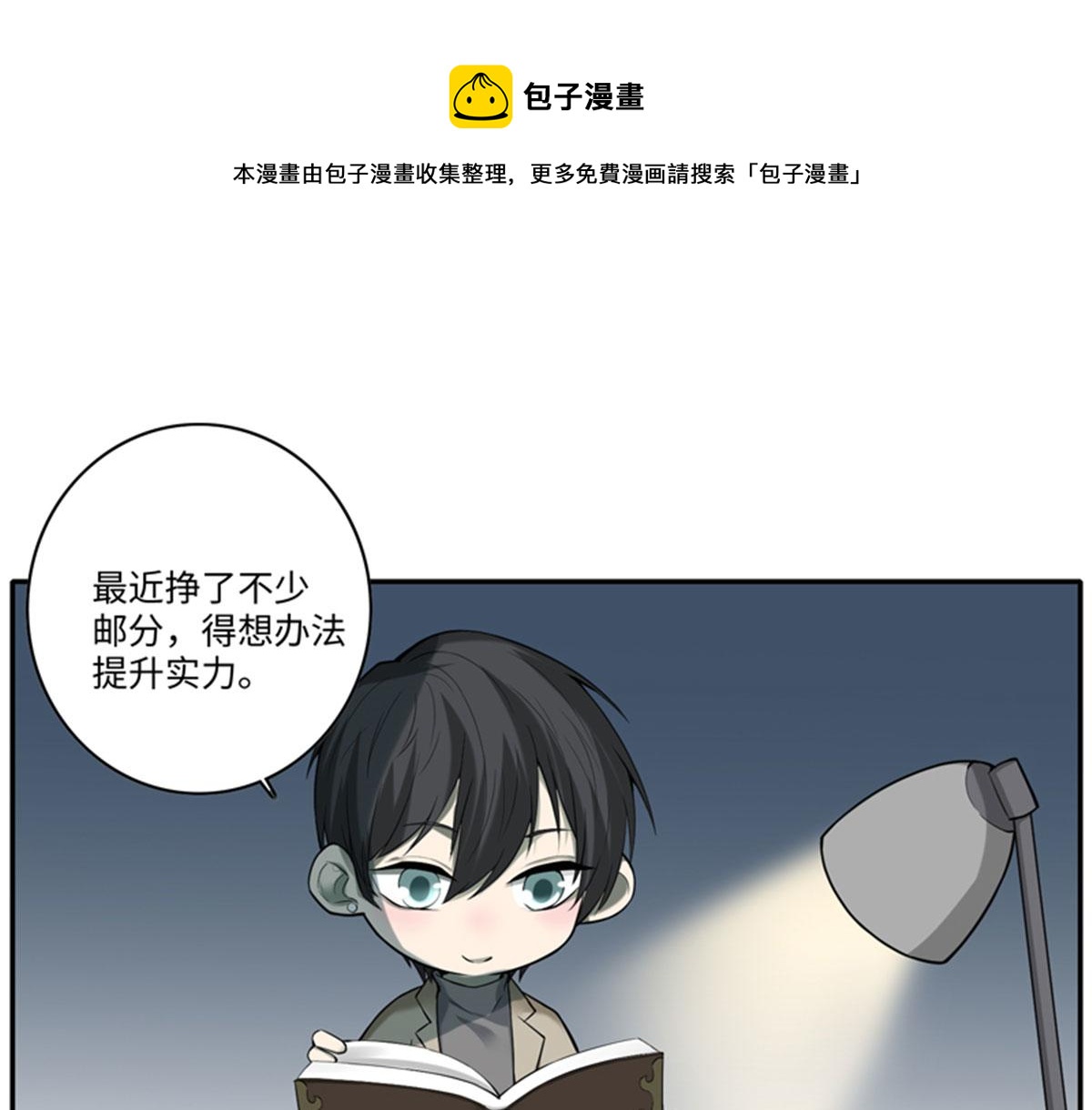 《命运速递》重要通知 第1页