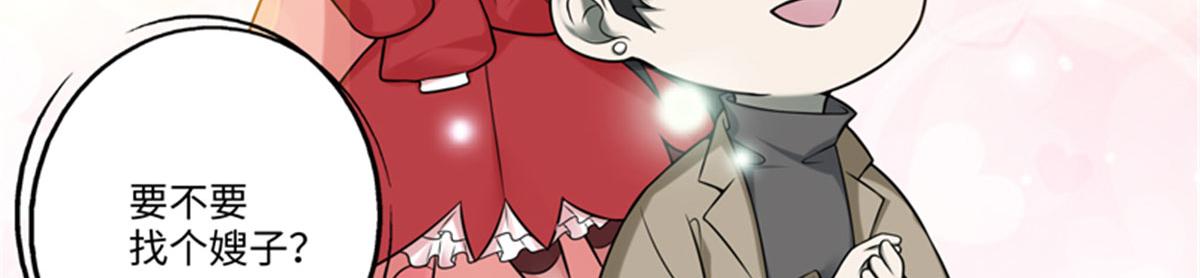 《命运速递》重要通知 第20页