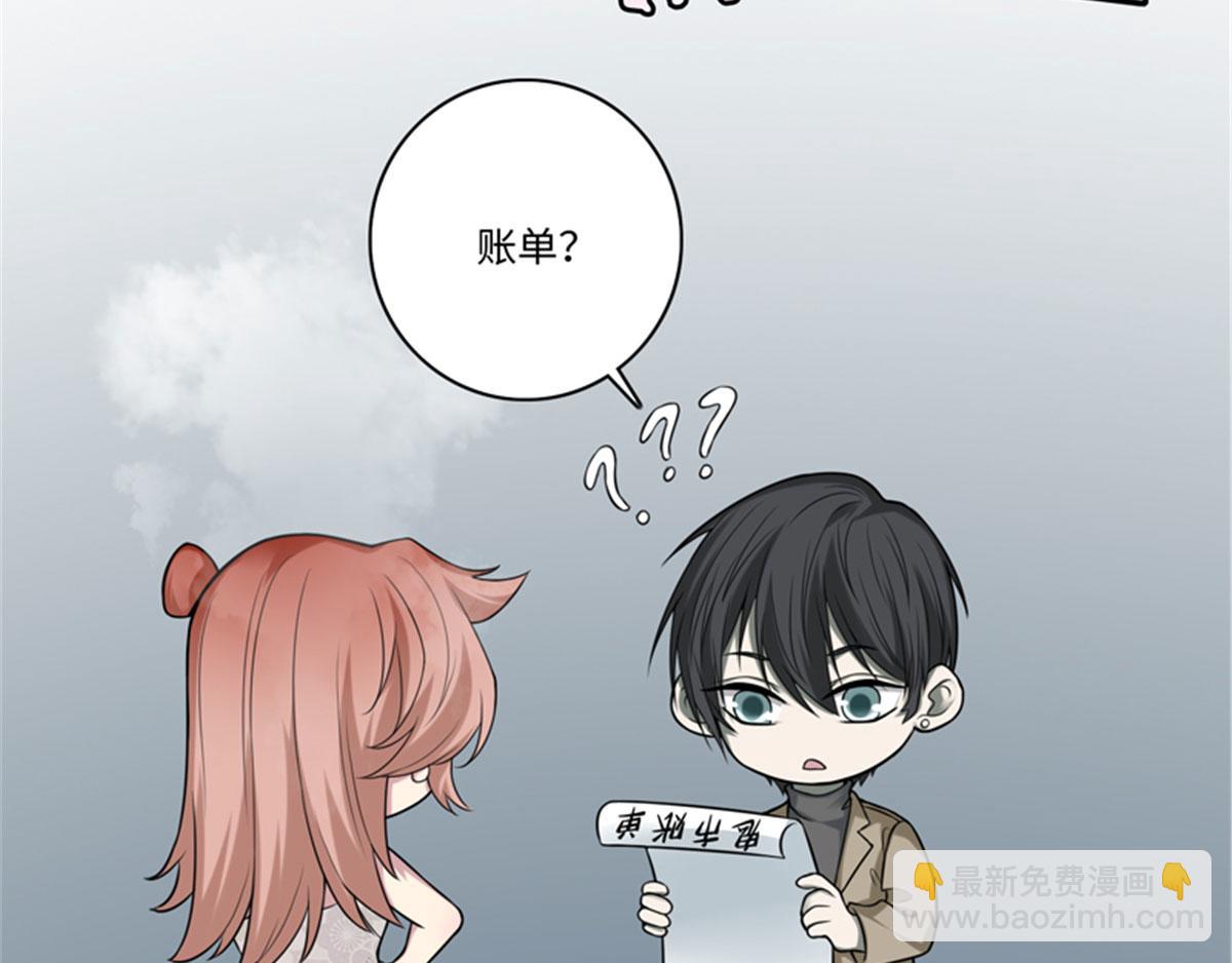 《命运速递》重要通知 第23页