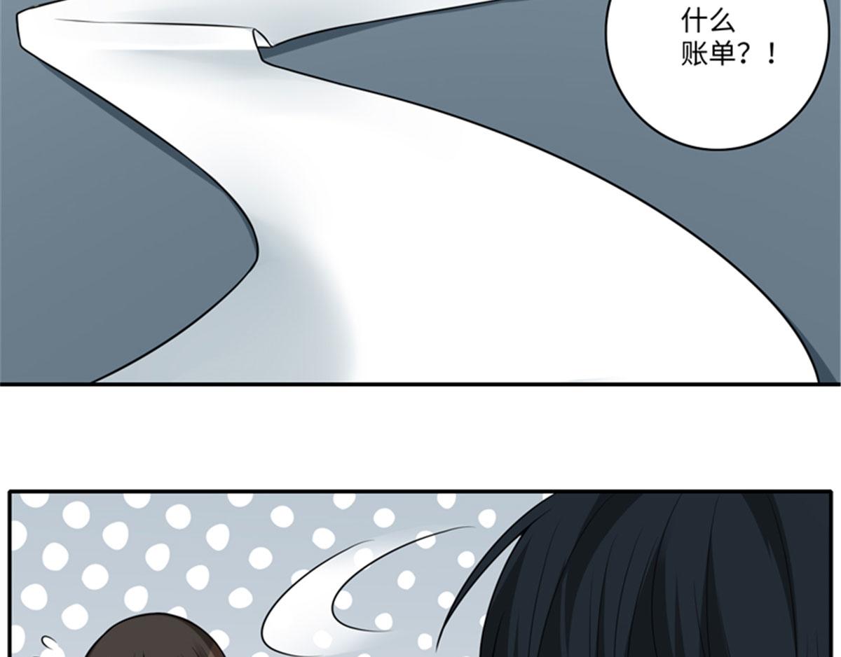 《命运速递》重要通知 第25页