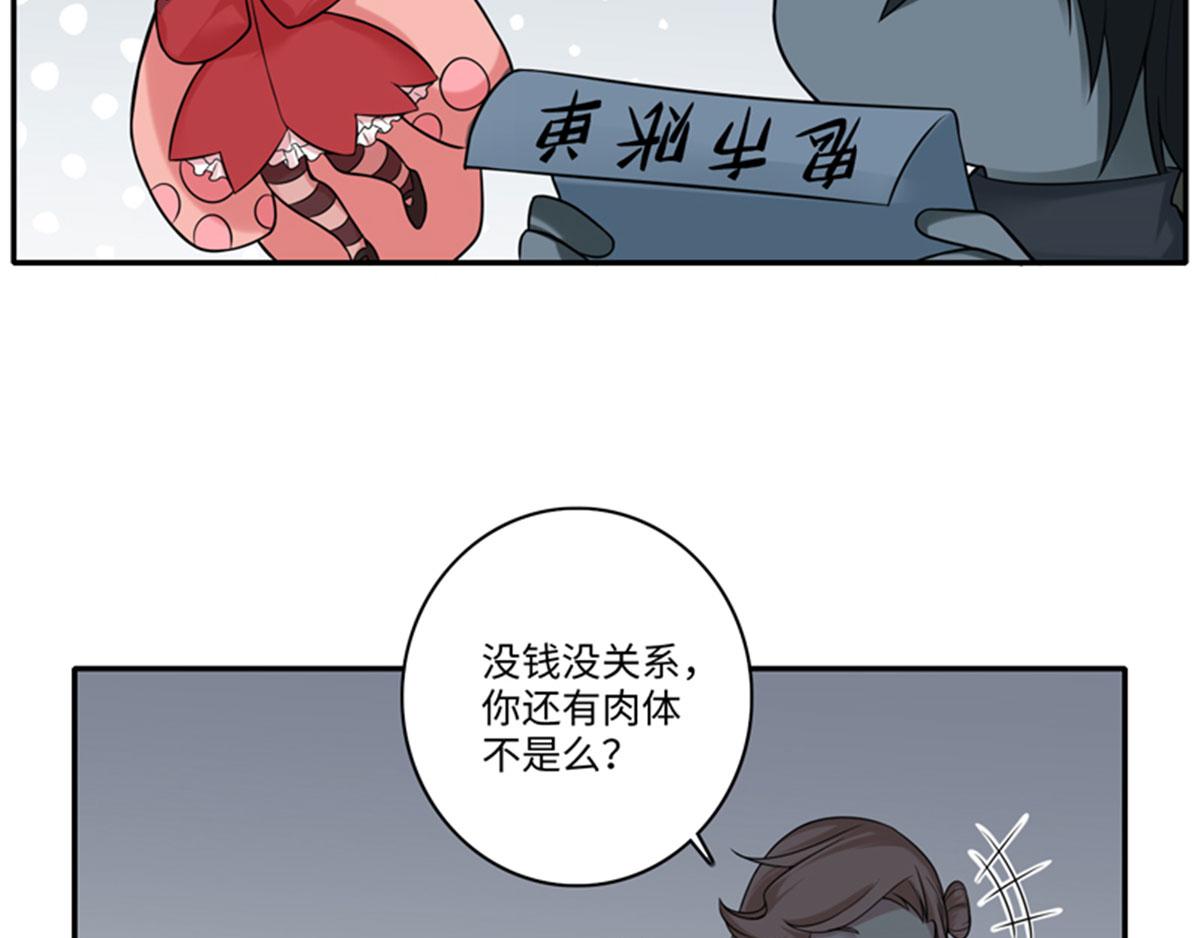 《命运速递》重要通知 第27页