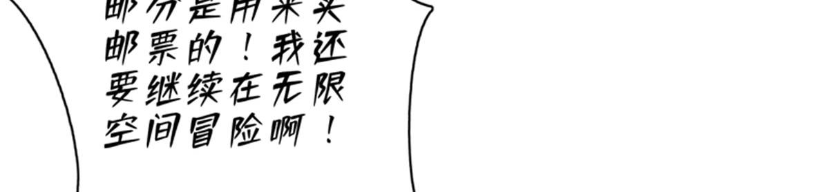 《命运速递》重要通知 第30页