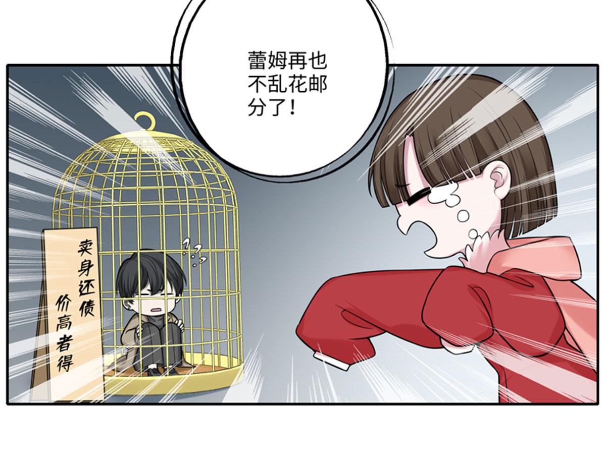 《命运速递》重要通知 第39页