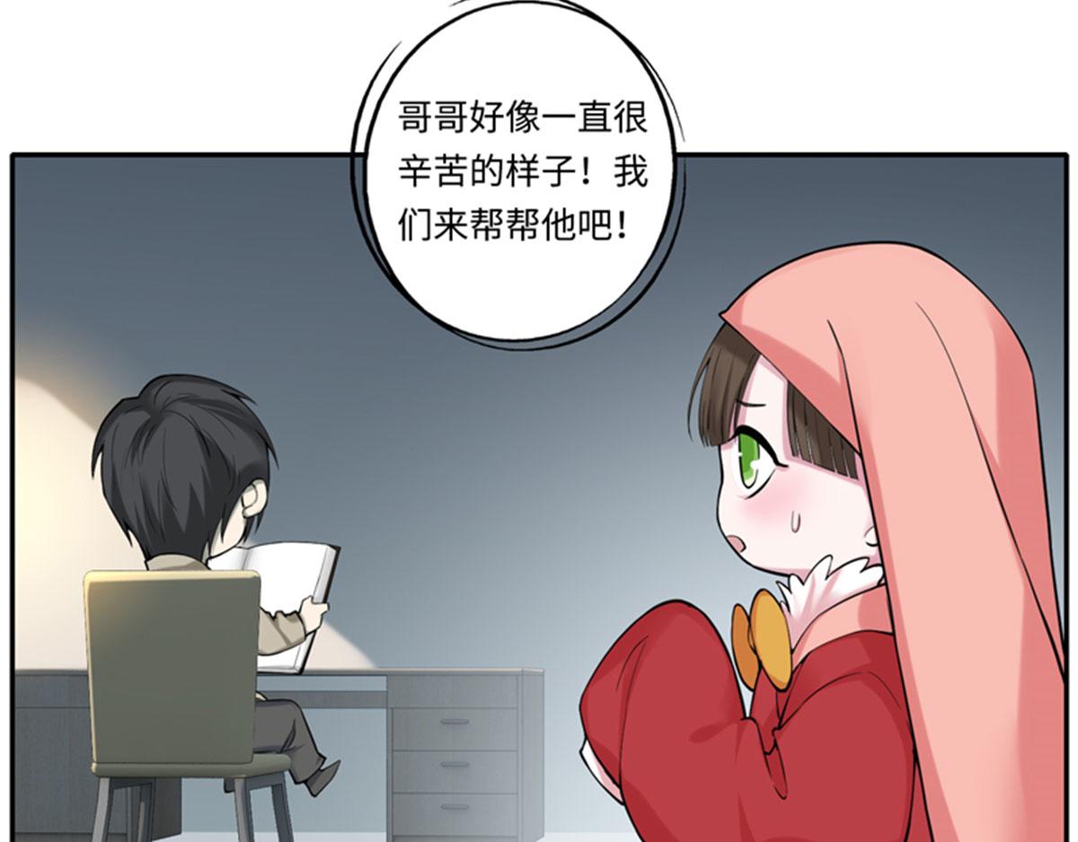 《命运速递》重要通知 第3页